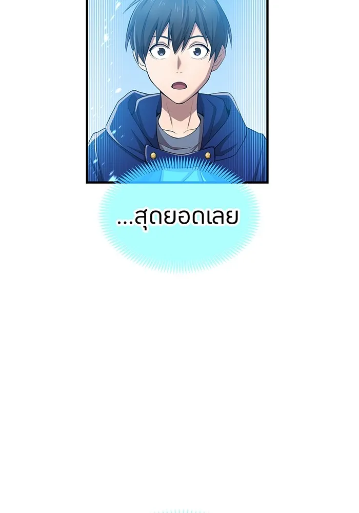 I am the strongest awakeners, recognized by all of the world‘s cheat masters ตอนที่ 20 หน้า 41