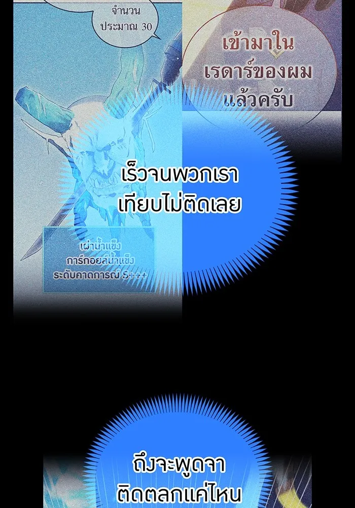 I am the strongest awakeners, recognized by all of the world‘s cheat masters ตอนที่ 20 หน้า 43