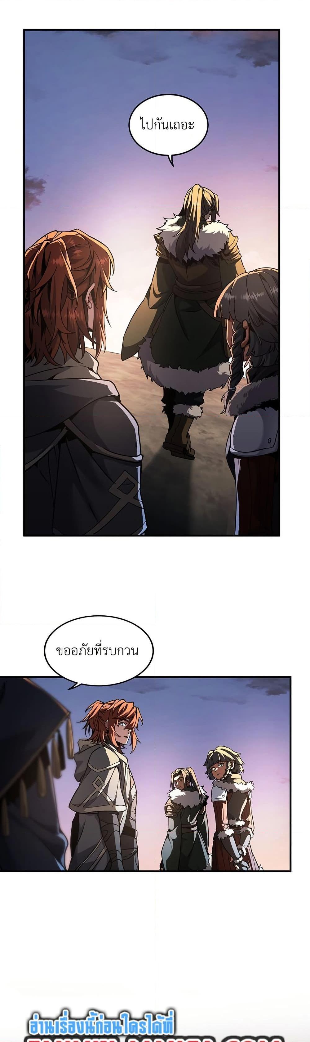 The Beginning After the End ตอนที่ 200 หน้า 46
