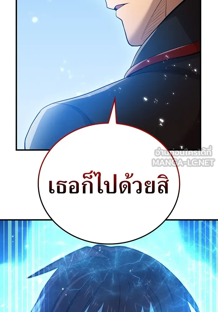 I am the strongest awakeners, recognized by all of the world‘s cheat masters ตอนที่ 20 หน้า 48