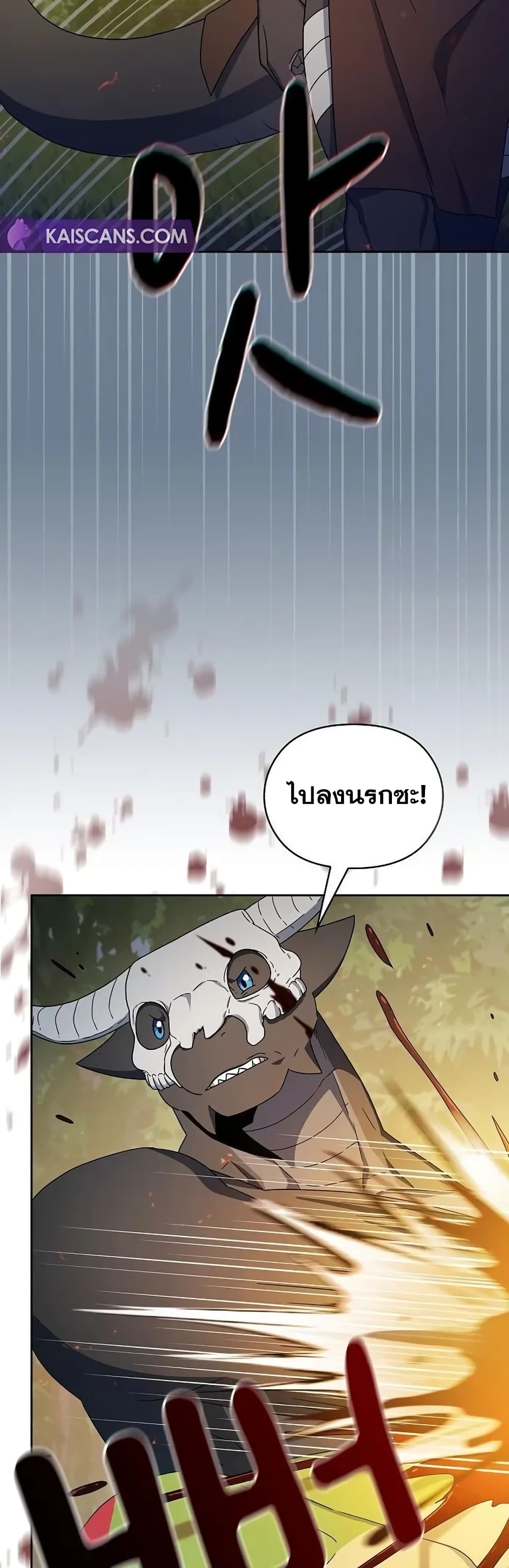 The Nebula’s Civilization ตอนที่ 20 หน้า 5