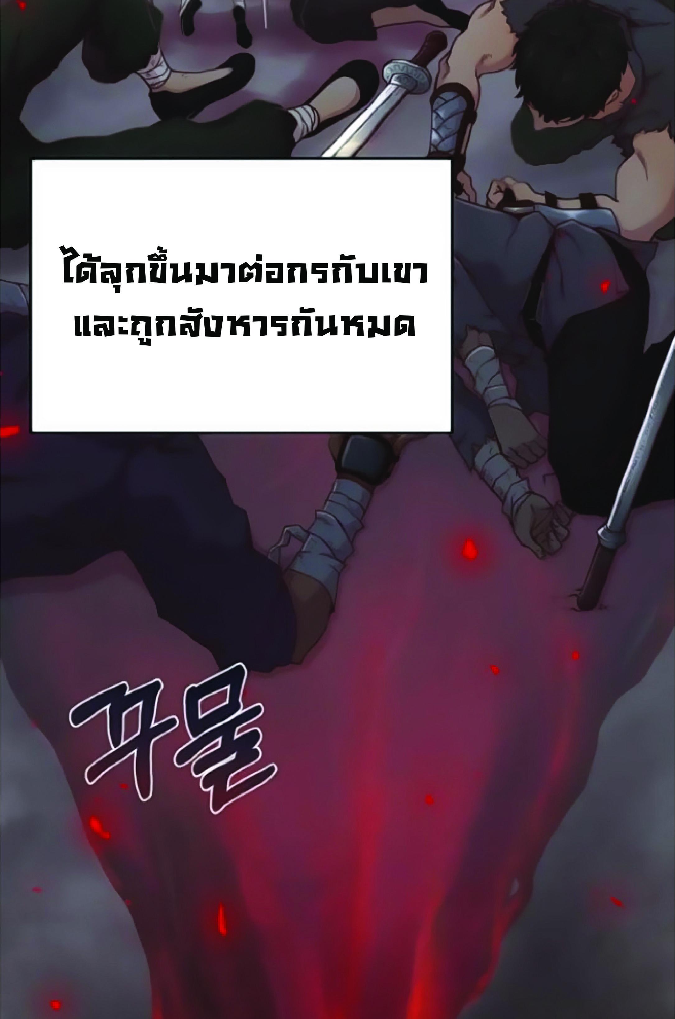 The Heavenly Demon Can’t Live a Normal Life มารสวรรค์จะมีชีวิตธรรมดาไม่ได้หรอก ตอนที่ 2 หน้า 5