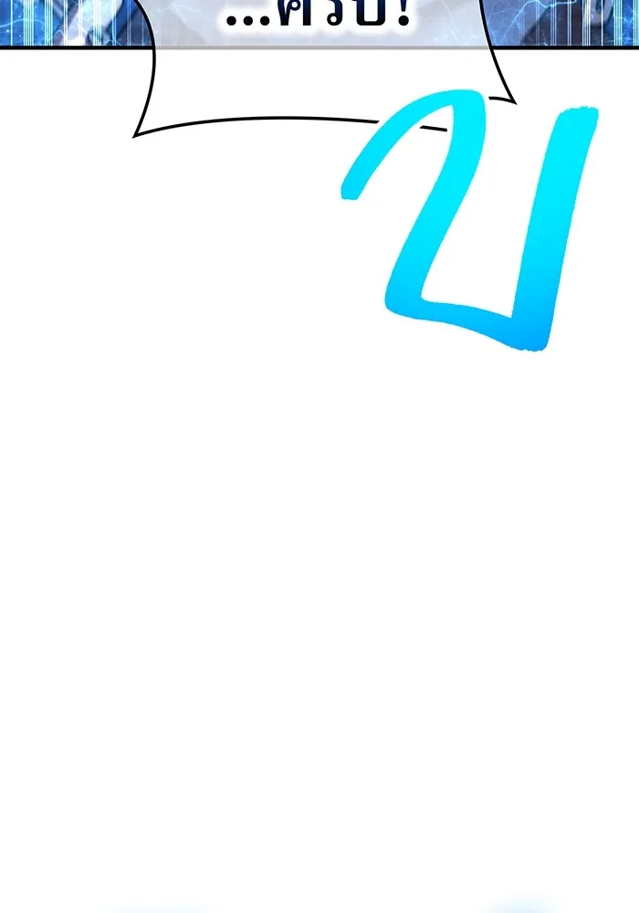 I am the strongest awakeners, recognized by all of the world‘s cheat masters ตอนที่ 20 หน้า 50