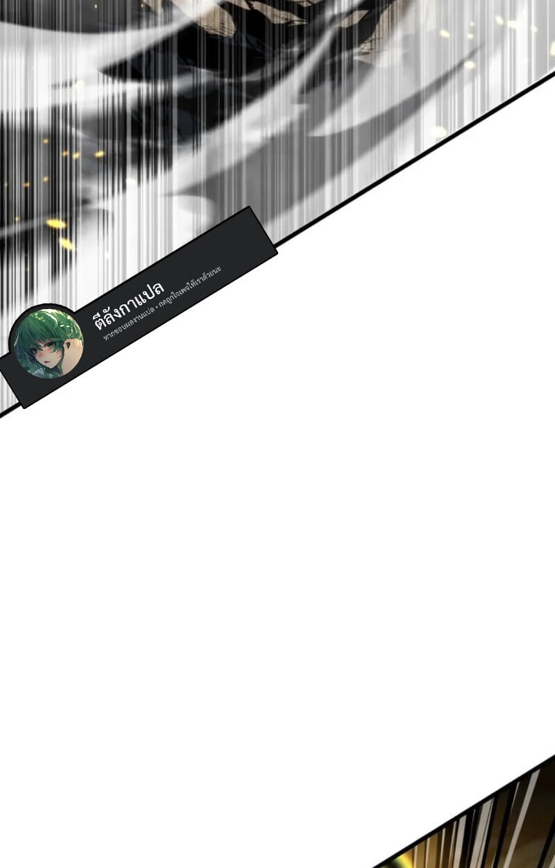 Reincarnator’s Stream การไลฟ์สดของผู้หวนคืน ตอนที่ 20 หน้า 51