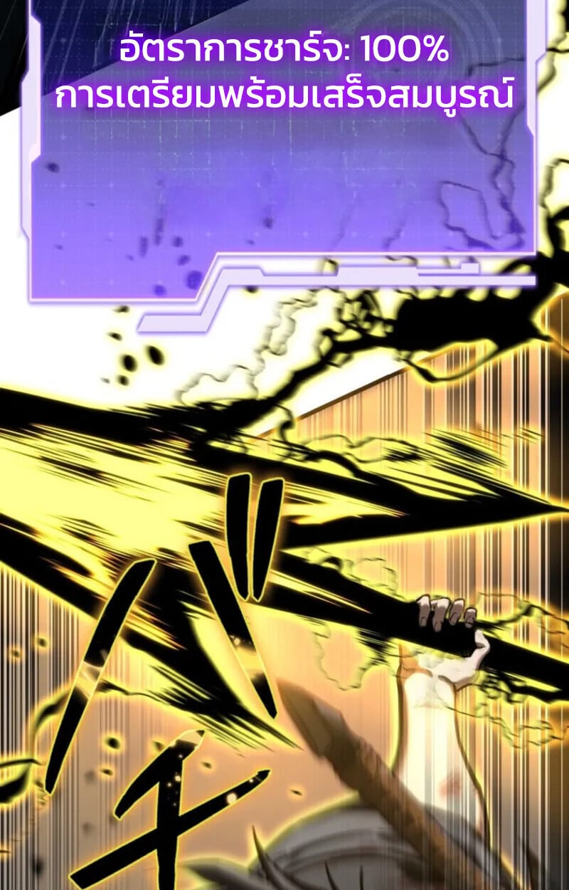 Reincarnator’s Stream การไลฟ์สดของผู้หวนคืน ตอนที่ 20 หน้า 56