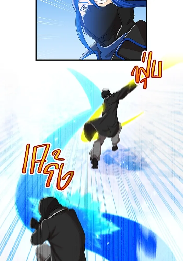 I am the strongest awakeners, recognized by all of the world‘s cheat masters ตอนที่ 20 หน้า 59