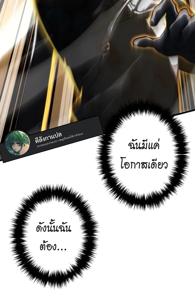 Reincarnator’s Stream การไลฟ์สดของผู้หวนคืน ตอนที่ 20 หน้า 62