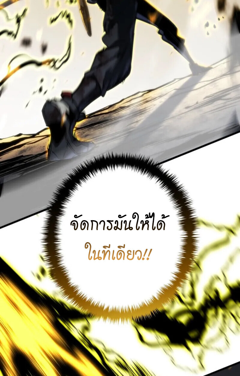 Reincarnator’s Stream การไลฟ์สดของผู้หวนคืน ตอนที่ 20 หน้า 66