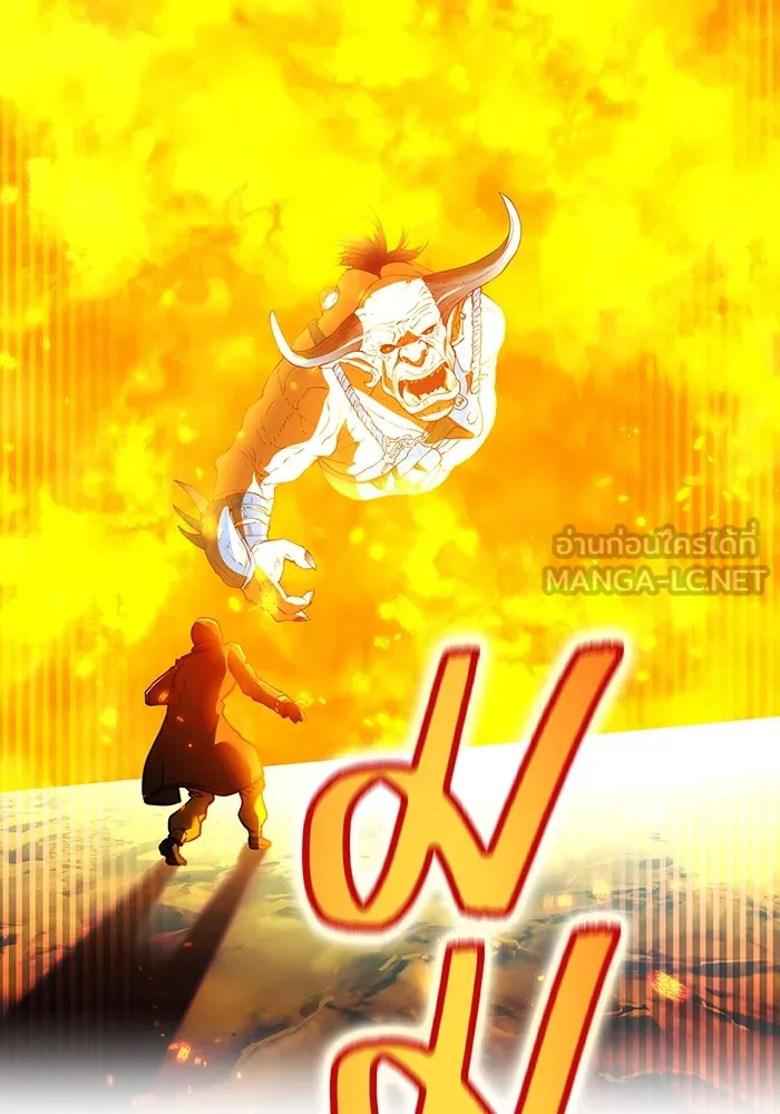 I am the strongest awakeners, recognized by all of the world‘s cheat masters ตอนที่ 20 หน้า 66