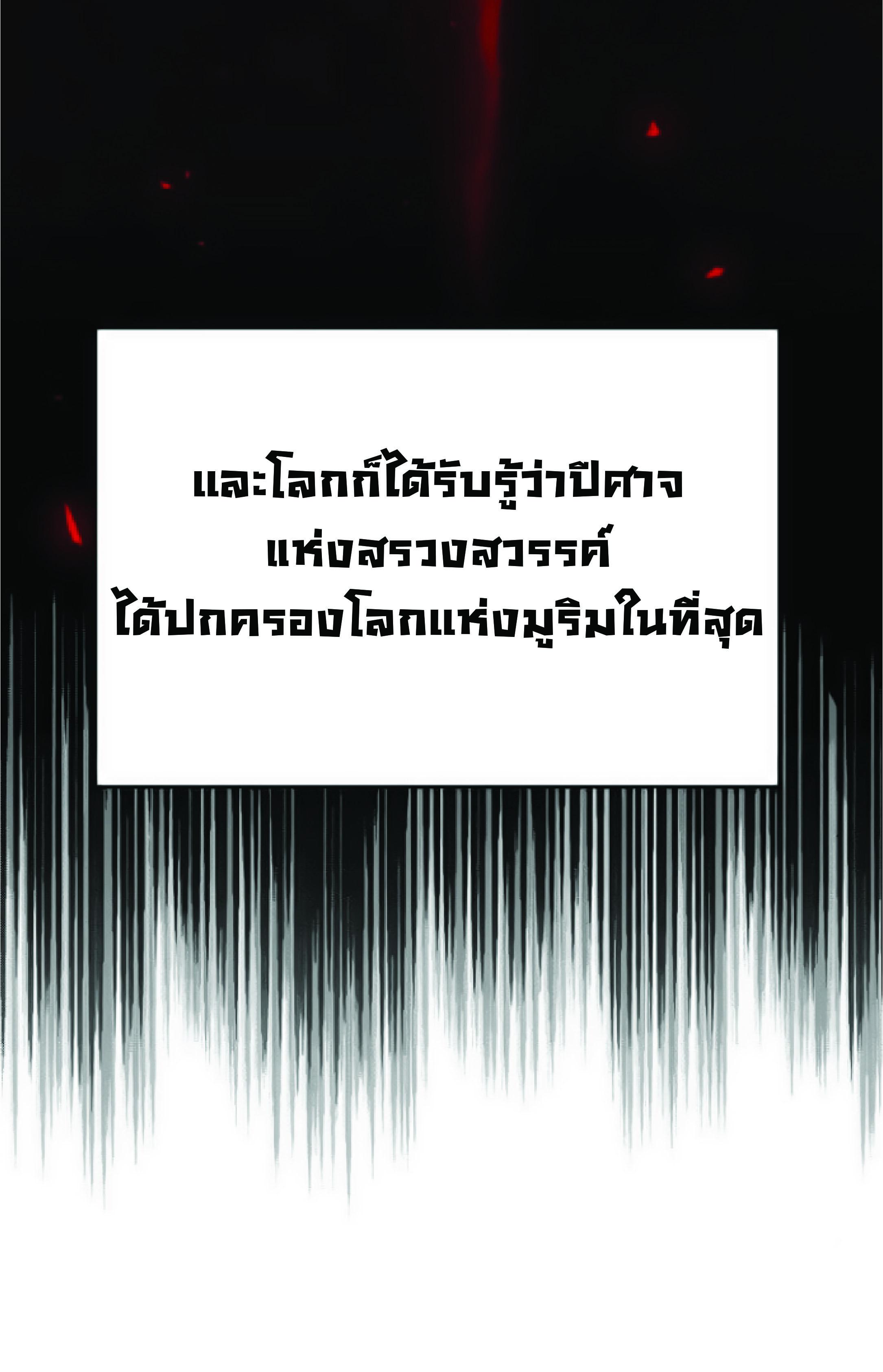 The Heavenly Demon Can’t Live a Normal Life มารสวรรค์จะมีชีวิตธรรมดาไม่ได้หรอก ตอนที่ 2 หน้า 7