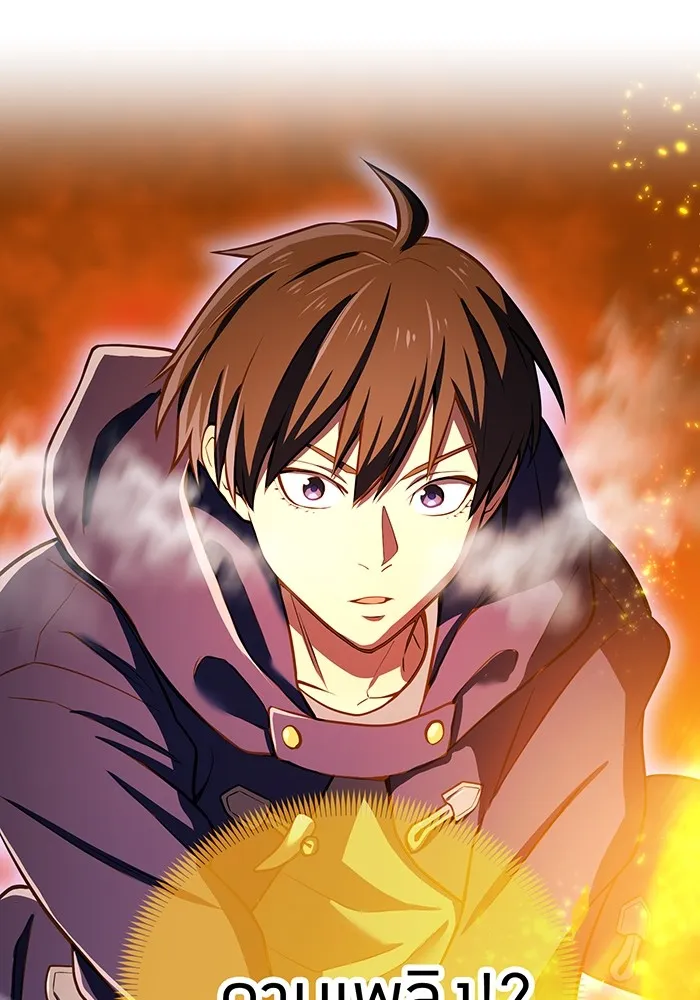 I am the strongest awakeners, recognized by all of the world‘s cheat masters ตอนที่ 20 หน้า 70