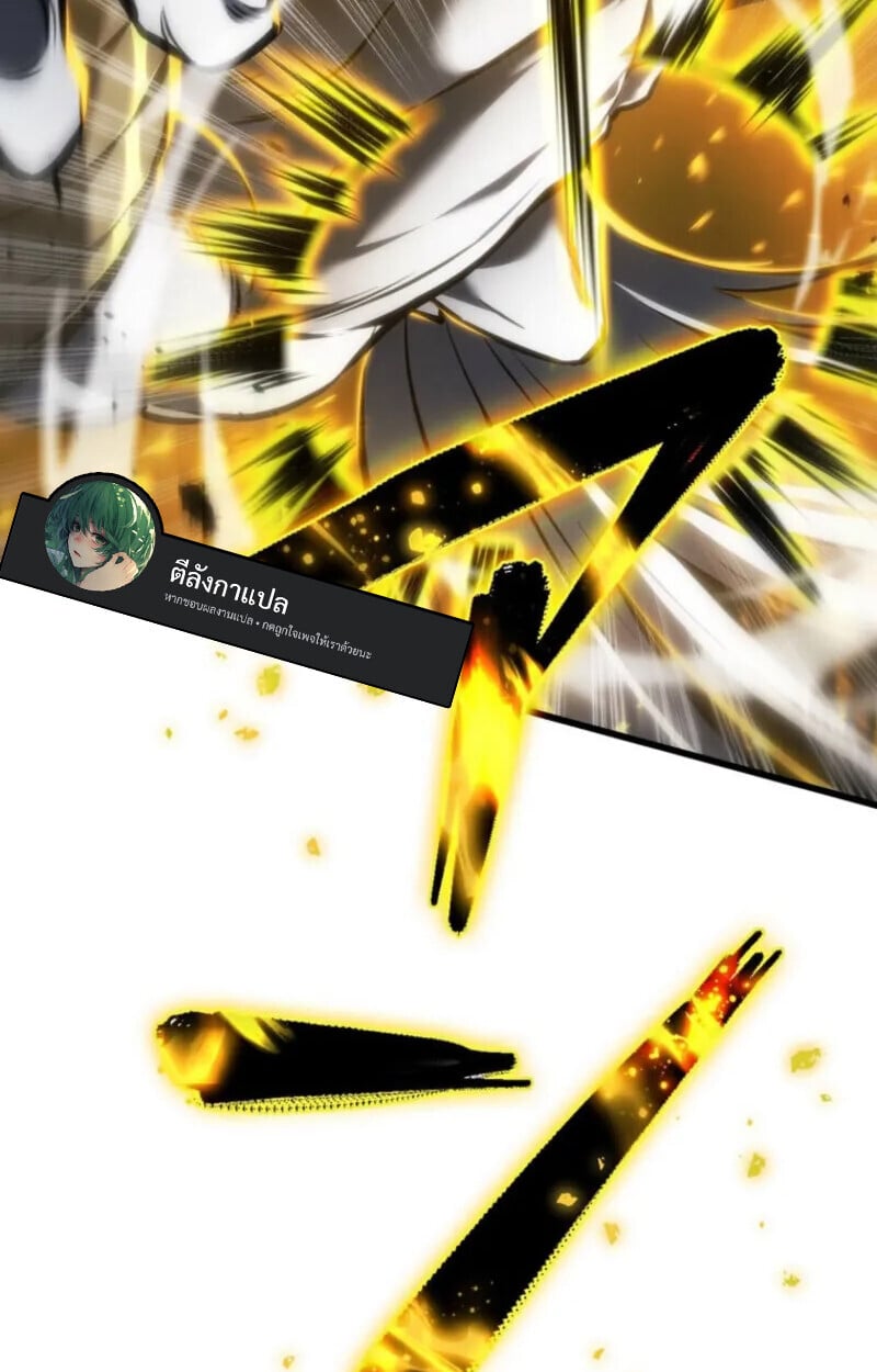 Reincarnator’s Stream การไลฟ์สดของผู้หวนคืน ตอนที่ 20 หน้า 71