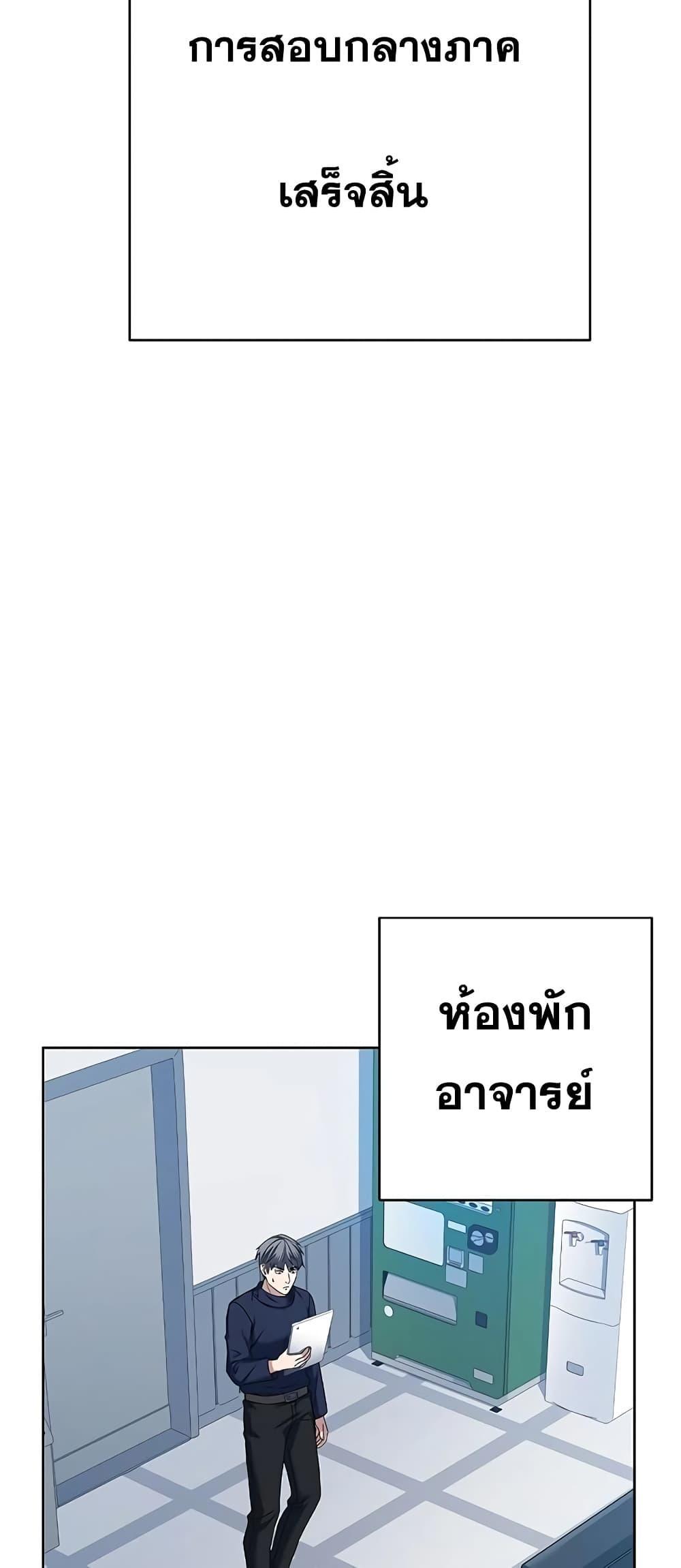 The Constellations Are My Disciples ตอนที่ 20 หน้า 8