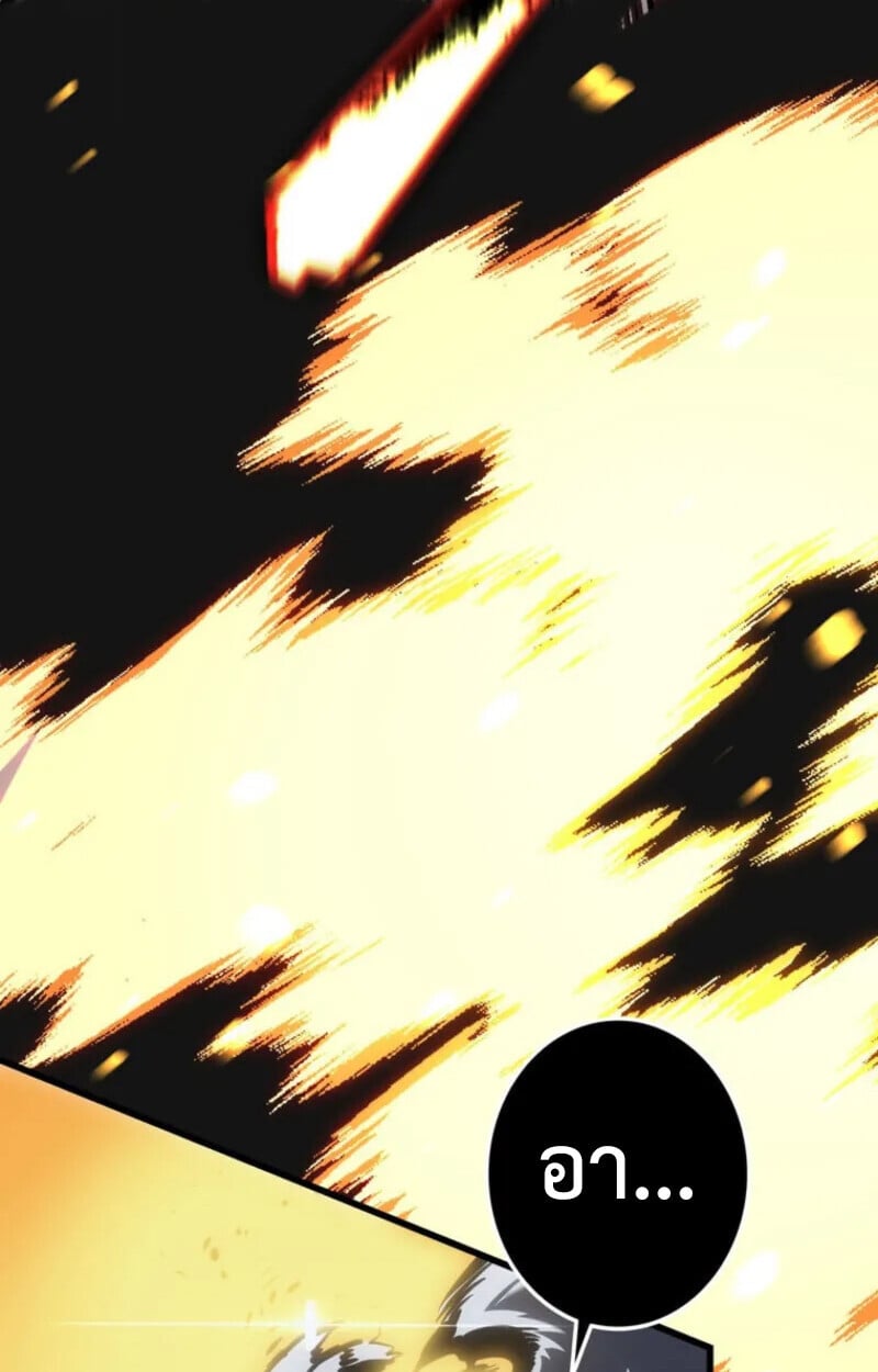 Reincarnator’s Stream การไลฟ์สดของผู้หวนคืน ตอนที่ 20 หน้า 80