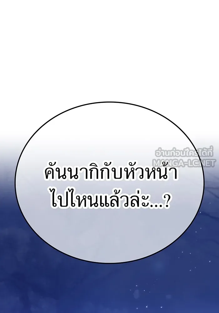 I am the strongest awakeners, recognized by all of the world‘s cheat masters ตอนที่ 20 หน้า 87