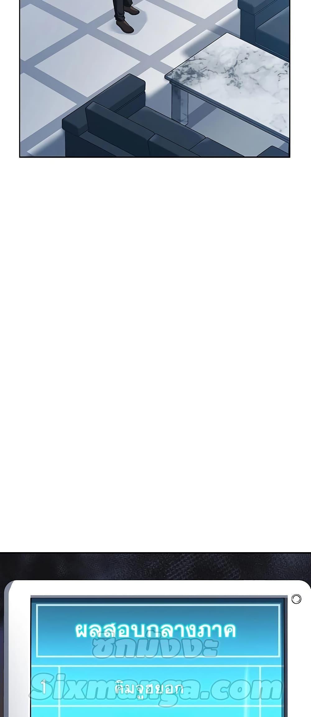 The Constellations Are My Disciples ตอนที่ 20 หน้า 9