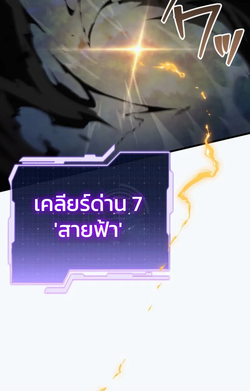 Reincarnator’s Stream การไลฟ์สดของผู้หวนคืน ตอนที่ 20 หน้า 90