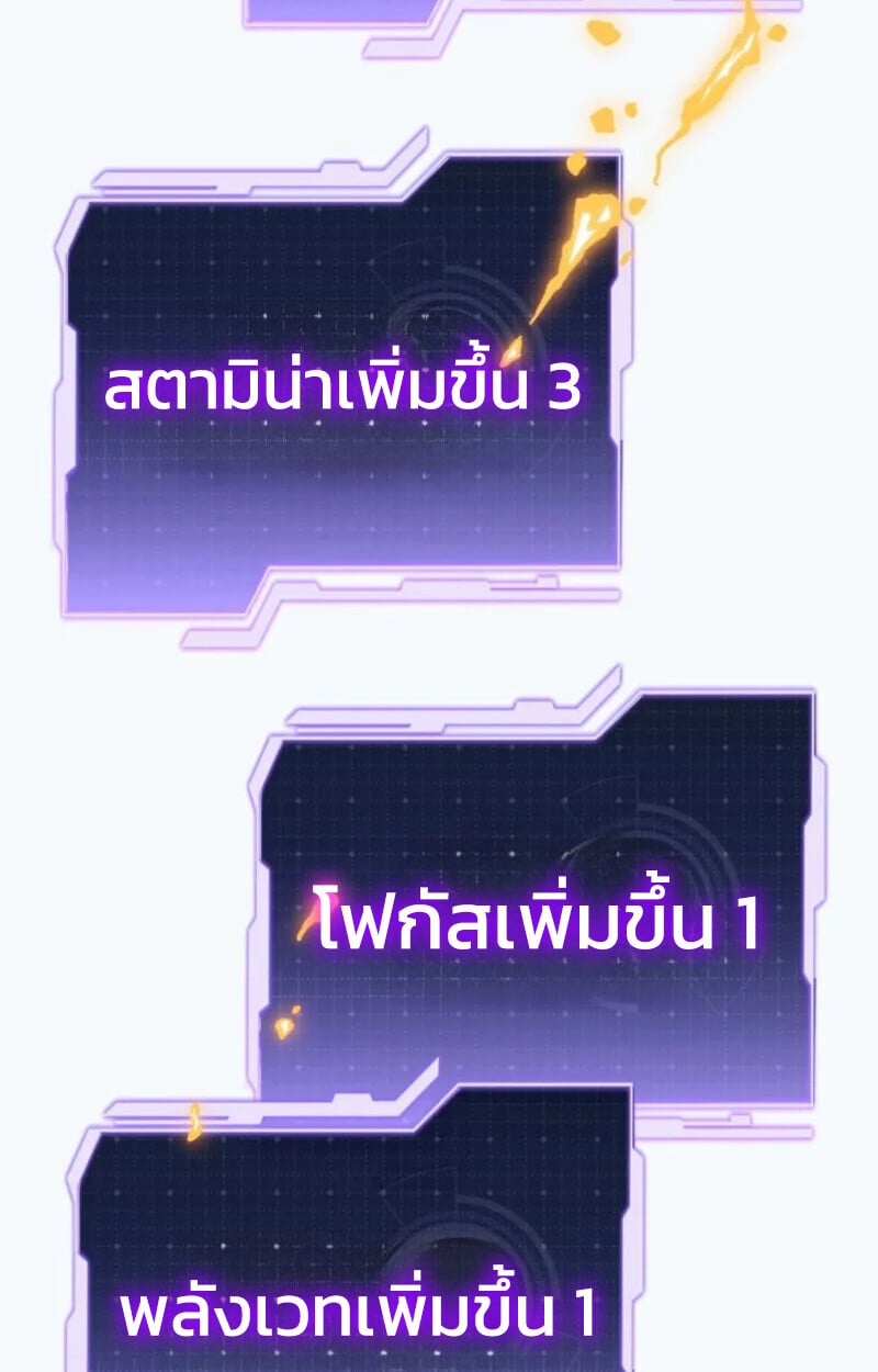 Reincarnator’s Stream การไลฟ์สดของผู้หวนคืน ตอนที่ 20 หน้า 92