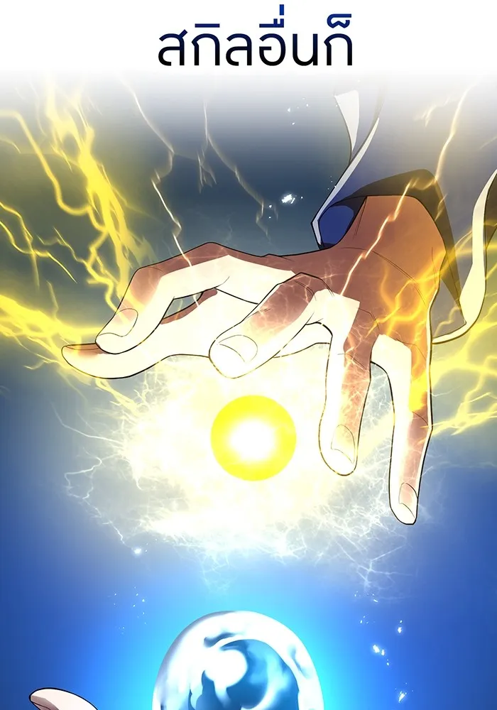 I am the strongest awakeners, recognized by all of the world‘s cheat masters ตอนที่ 20 หน้า 92