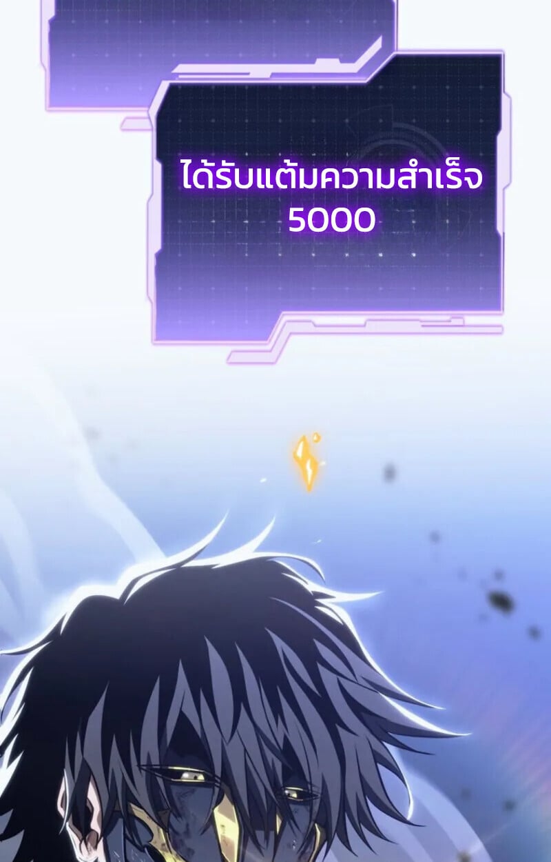 Reincarnator’s Stream การไลฟ์สดของผู้หวนคืน ตอนที่ 20 หน้า 93