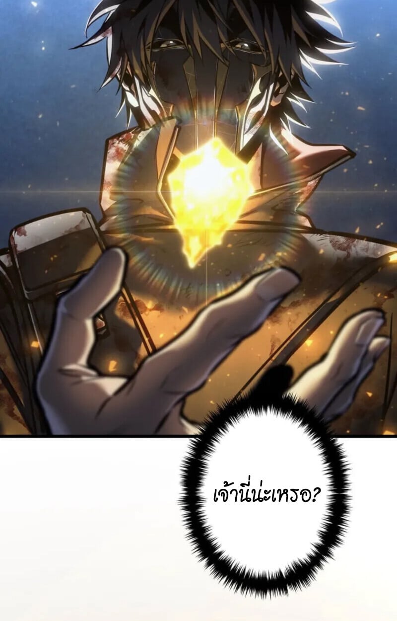 Reincarnator’s Stream การไลฟ์สดของผู้หวนคืน ตอนที่ 20 หน้า 96