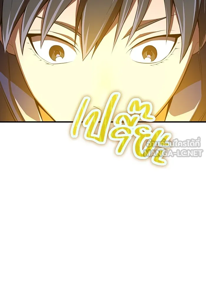 I am the strongest awakeners, recognized by all of the world‘s cheat masters ตอนที่ 20 หน้า 96