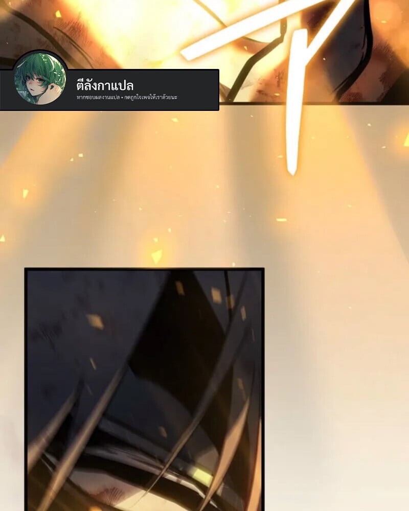 Reincarnator’s Stream การไลฟ์สดของผู้หวนคืน ตอนที่ 20 หน้า 98