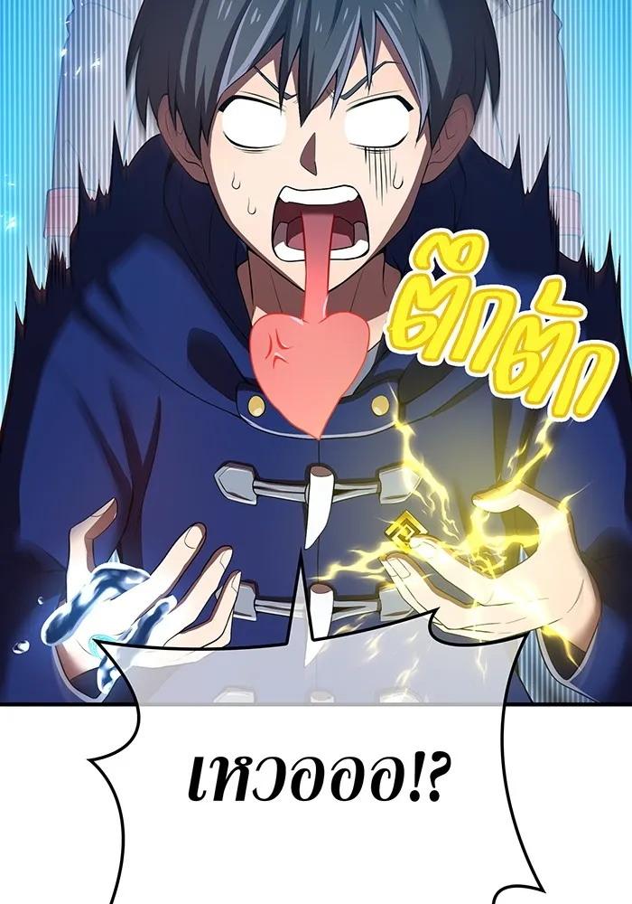 I am the strongest awakeners, recognized by all of the world‘s cheat masters ตอนที่ 20 หน้า 98