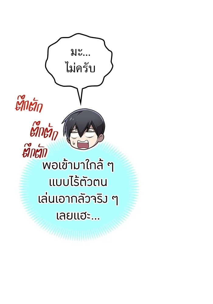 I am the strongest awakeners, recognized by all of the world‘s cheat masters ตอนที่ 20 หน้า 100