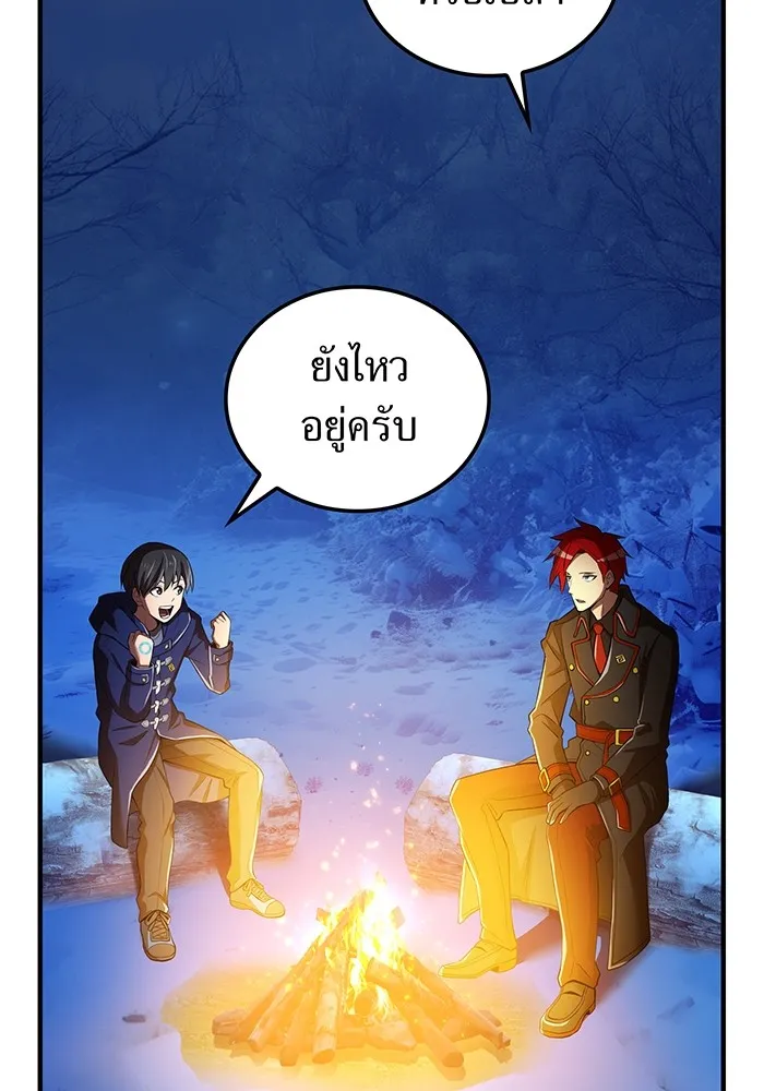 I am the strongest awakeners, recognized by all of the world‘s cheat masters ตอนที่ 20 หน้า 103