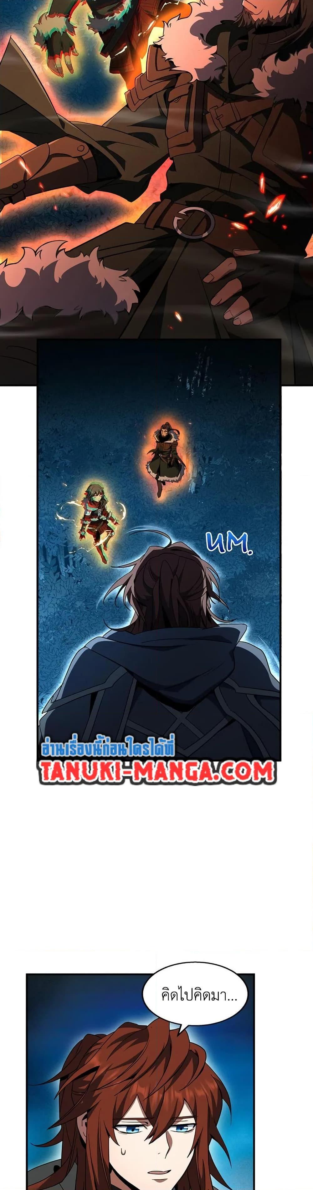 The Beginning After the End ตอนที่ 201 หน้า 4