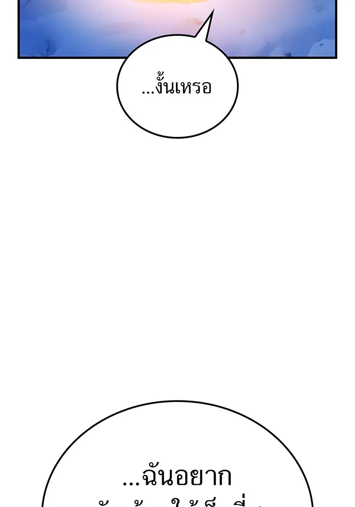 I am the strongest awakeners, recognized by all of the world‘s cheat masters ตอนที่ 20 หน้า 104