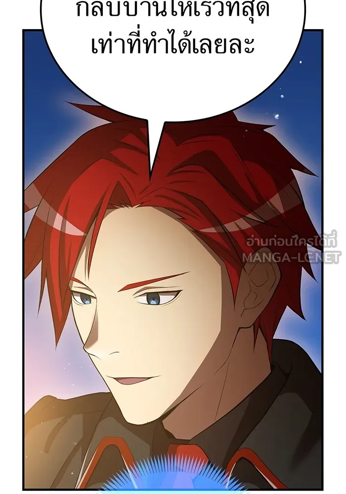 I am the strongest awakeners, recognized by all of the world‘s cheat masters ตอนที่ 20 หน้า 105