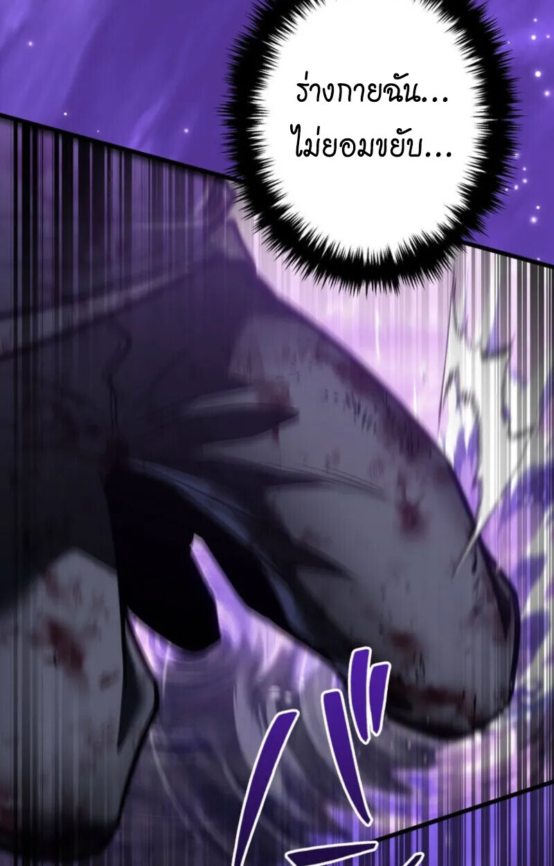 Reincarnator’s Stream การไลฟ์สดของผู้หวนคืน ตอนที่ 20 หน้า 108