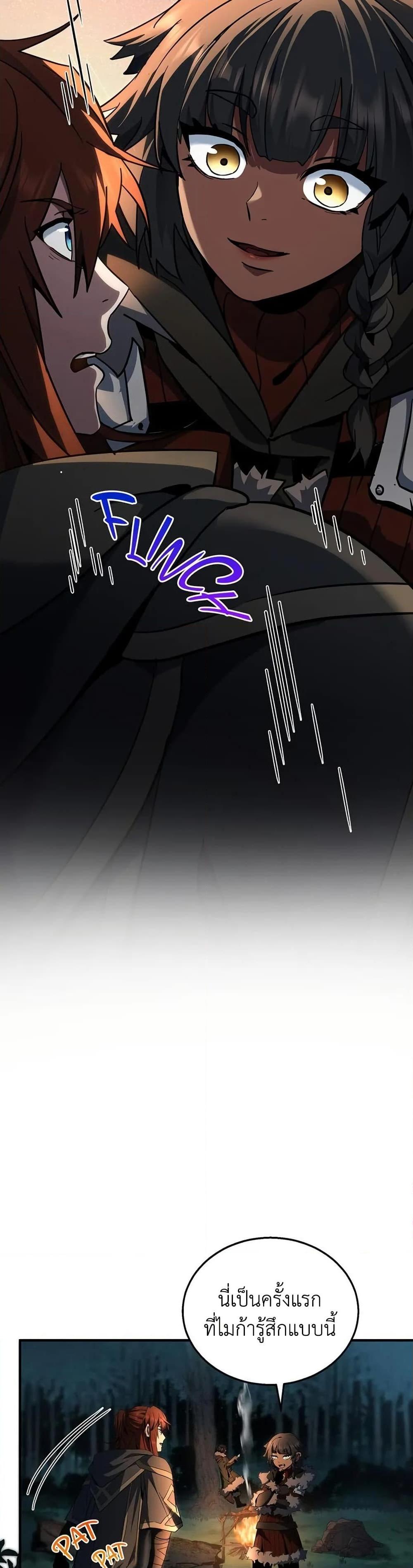 The Beginning After the End ตอนที่ 201 หน้า 8