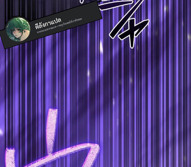 Reincarnator’s Stream การไลฟ์สดของผู้หวนคืน ตอนที่ 20 หน้า 109