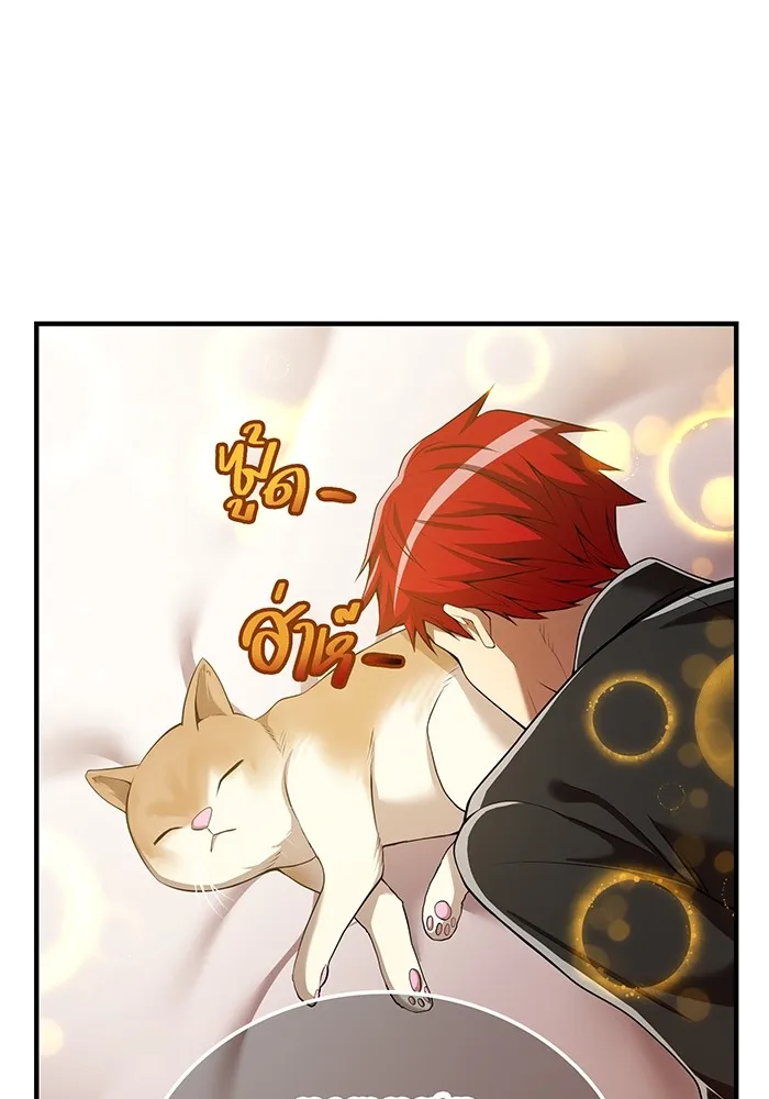 I am the strongest awakeners, recognized by all of the world‘s cheat masters ตอนที่ 20 หน้า 109