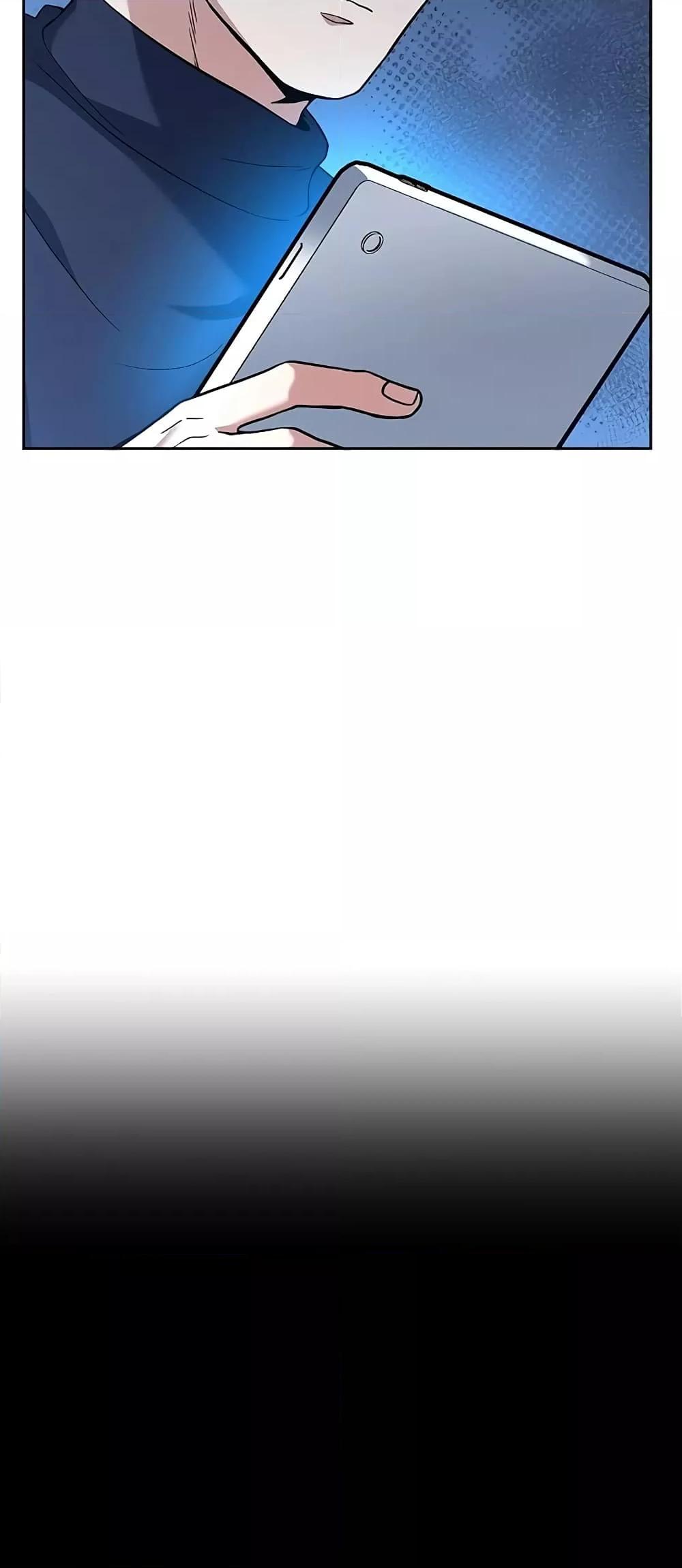 The Constellations Are My Disciples ตอนที่ 20 หน้า 11