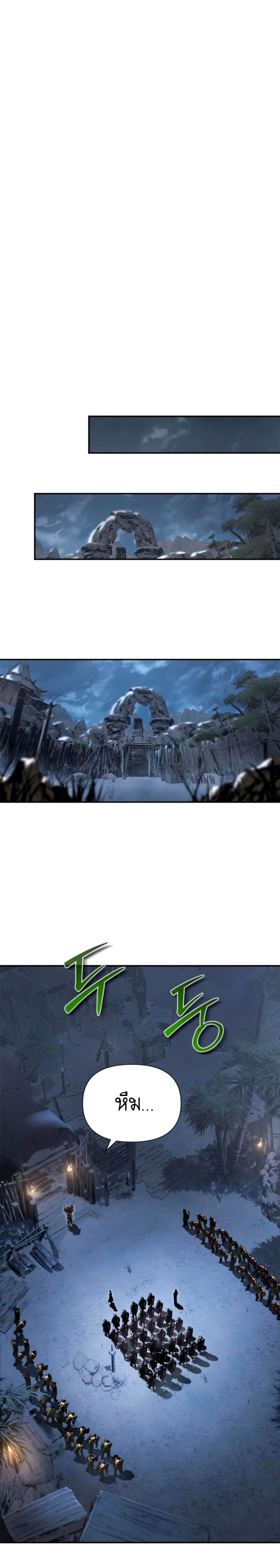 The Knight King Who Returned With a God ราชาอัศวินผู้มากับเทพ ตอนที่ 20 หน้า 11