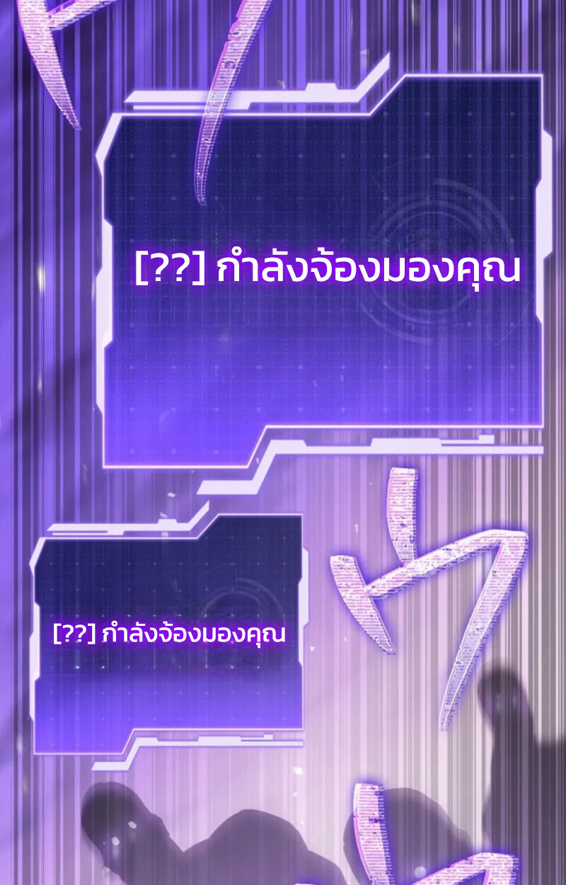 Reincarnator’s Stream การไลฟ์สดของผู้หวนคืน ตอนที่ 20 หน้า 110