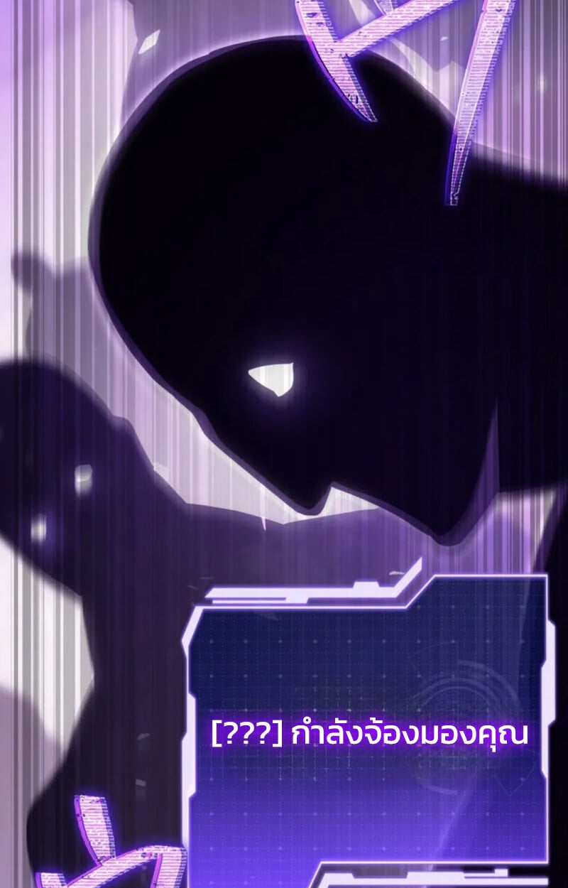 Reincarnator’s Stream การไลฟ์สดของผู้หวนคืน ตอนที่ 20 หน้า 111