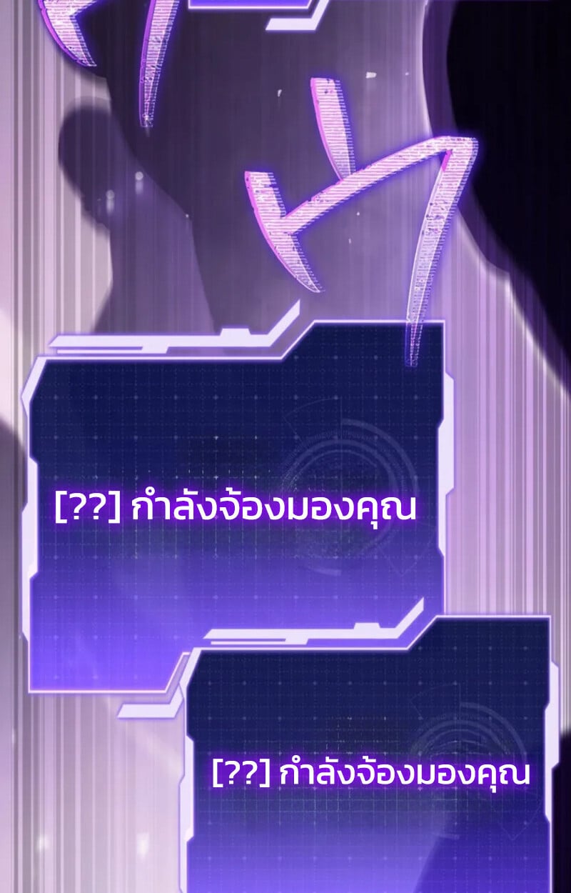 Reincarnator’s Stream การไลฟ์สดของผู้หวนคืน ตอนที่ 20 หน้า 112