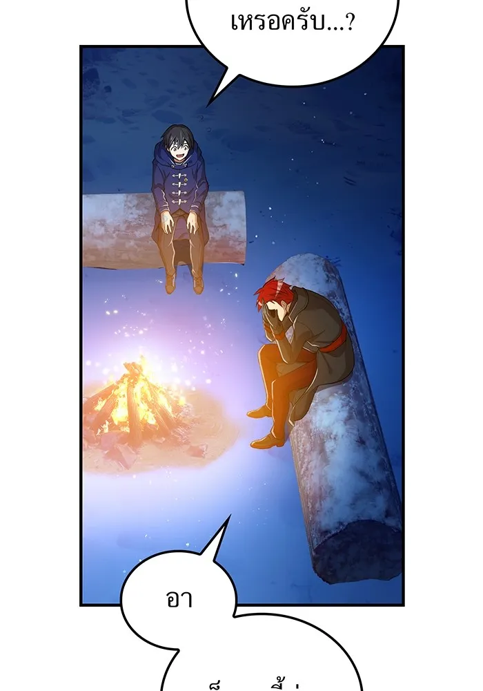 I am the strongest awakeners, recognized by all of the world‘s cheat masters ตอนที่ 20 หน้า 112