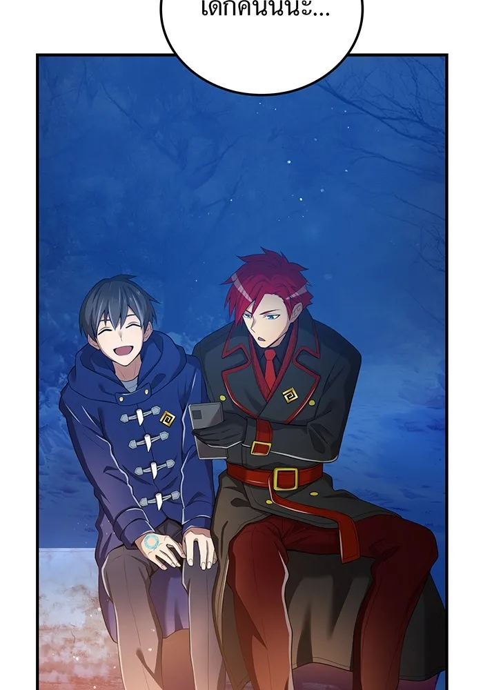 I am the strongest awakeners, recognized by all of the world‘s cheat masters ตอนที่ 20 หน้า 113