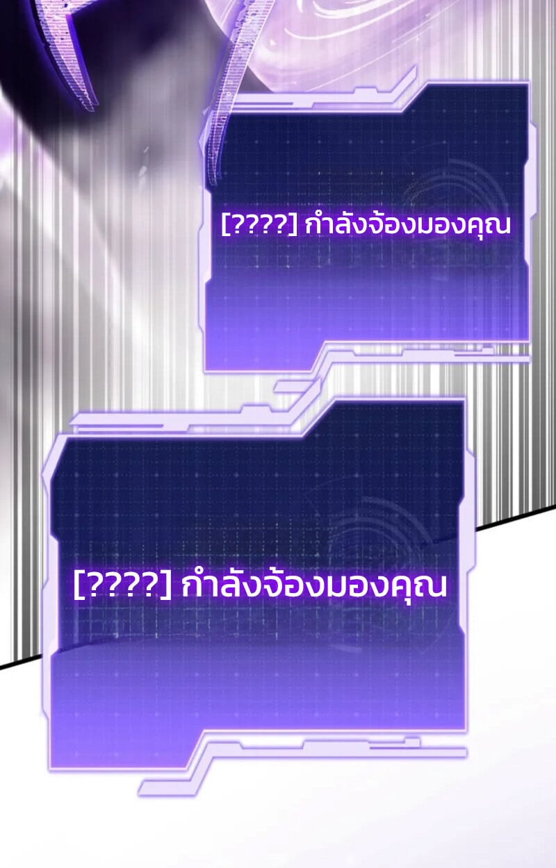 Reincarnator’s Stream การไลฟ์สดของผู้หวนคืน ตอนที่ 20 หน้า 114