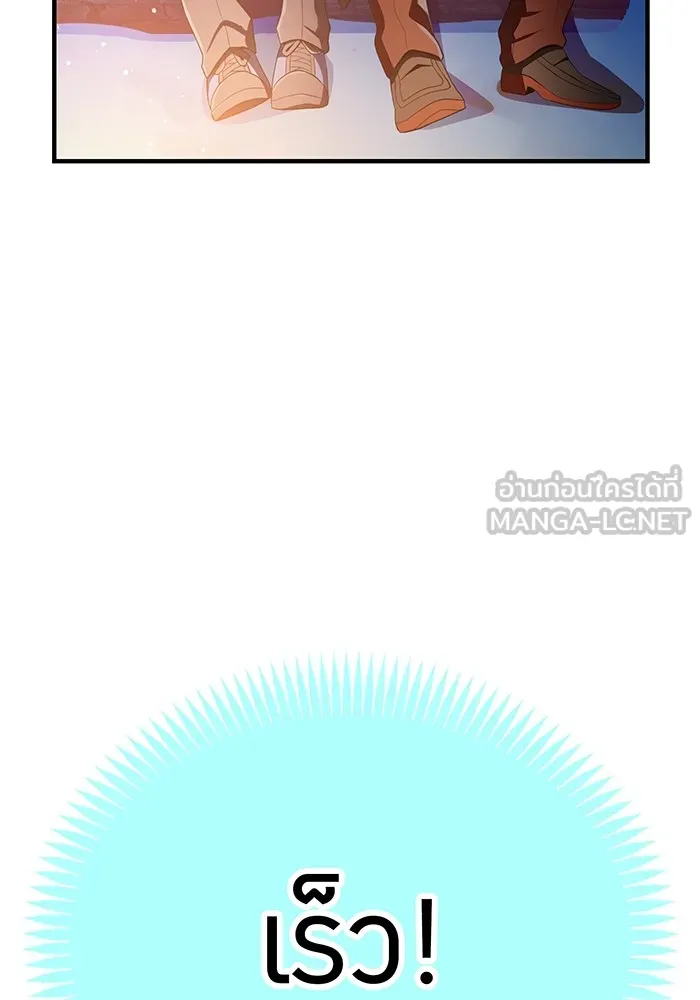 I am the strongest awakeners, recognized by all of the world‘s cheat masters ตอนที่ 20 หน้า 114