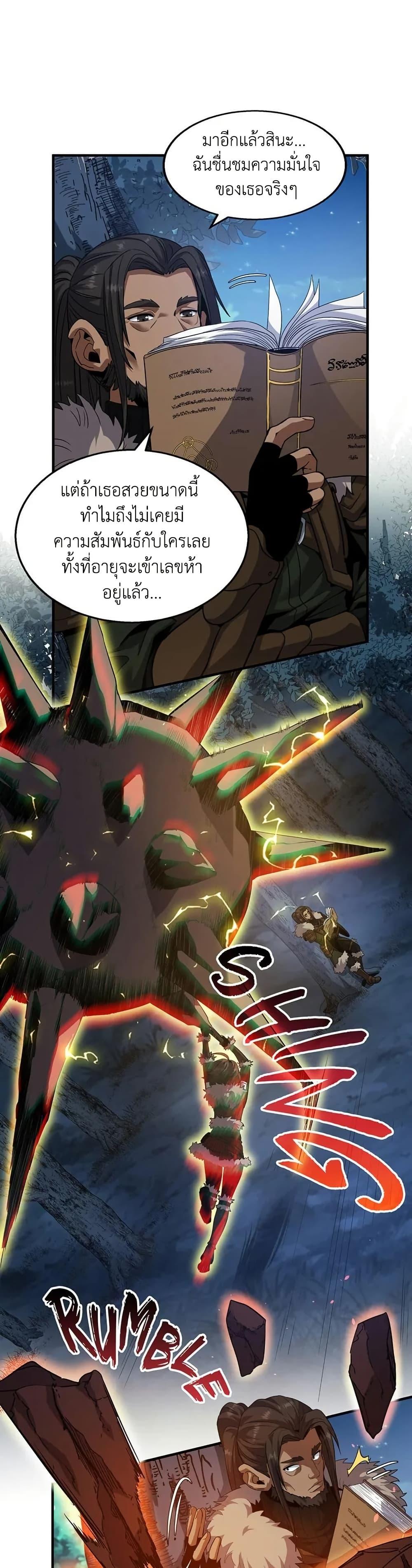 The Beginning After the End ตอนที่ 201 หน้า 16