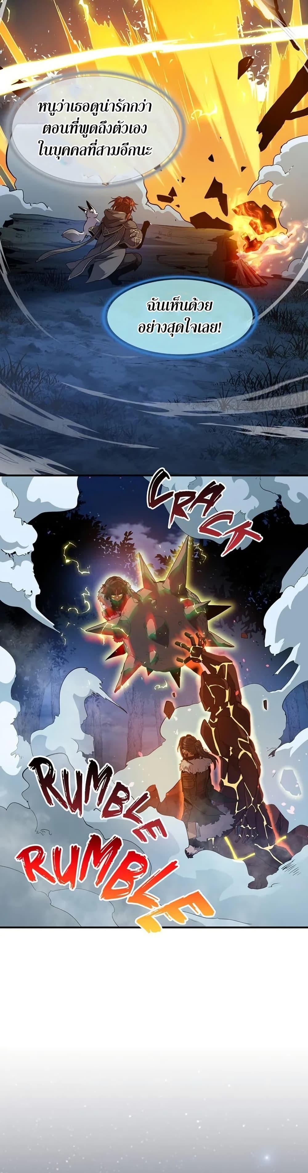 The Beginning After the End ตอนที่ 201 หน้า 19