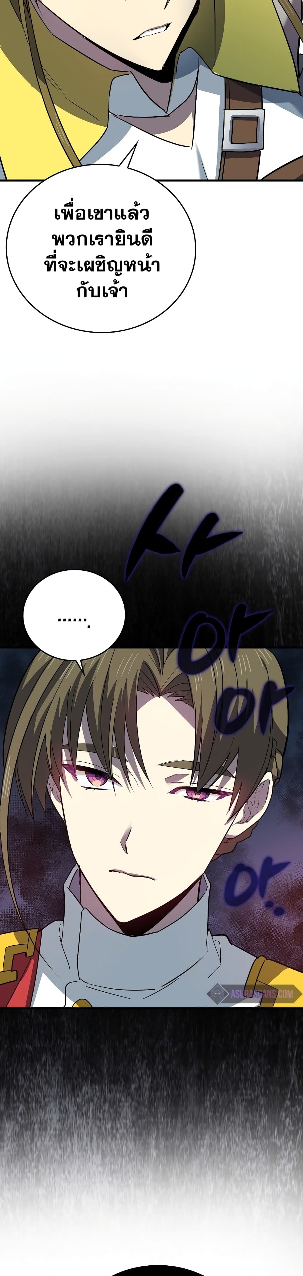 To Hell With Being a Saint, I’m a Doctor ตอนที่ 20 หน้า 13