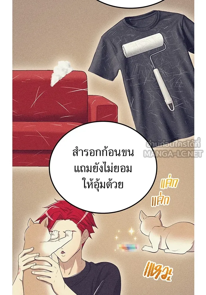 I am the strongest awakeners, recognized by all of the world‘s cheat masters ตอนที่ 20 หน้า 123